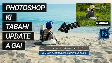 Photoshop AI Generative Fill - Beta Version | Urdu/Hindi