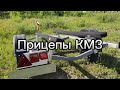 Прицеп от завода КМЗ для лодок и гидроциклов