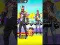 اللاعب ده صدمني صدمة عمري  فري فاير 22 