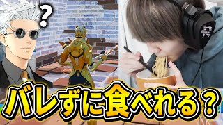 【全3種】先輩とのデュオアリーナ中に飯食べまくってるドッキリｗｗ【フォートナイト/Fortnite】