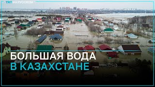 Что известно о паводковой ситуации в Казахстане