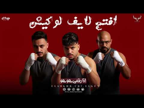 مجدعين عالابلكيشن كاتم الانفاس بيمسي علي جميع الناس كريستانو و الجن و هادي