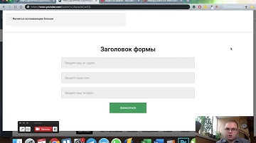 Как изменить стили полей форм на Геткурс | Магия CSS/HTML на GetCourse