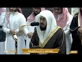 17th Sep 2023 Makkah Fajr Sheikh Baleelah 17th Sep 2023 Makkah Fajr Sheikh Baleelah
