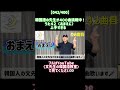 【必見!文先生上手!】『おまえに』フランク永井、42 曲目《今から400曲うた42》文先生、歌上手!授業も楽しくて最高!!