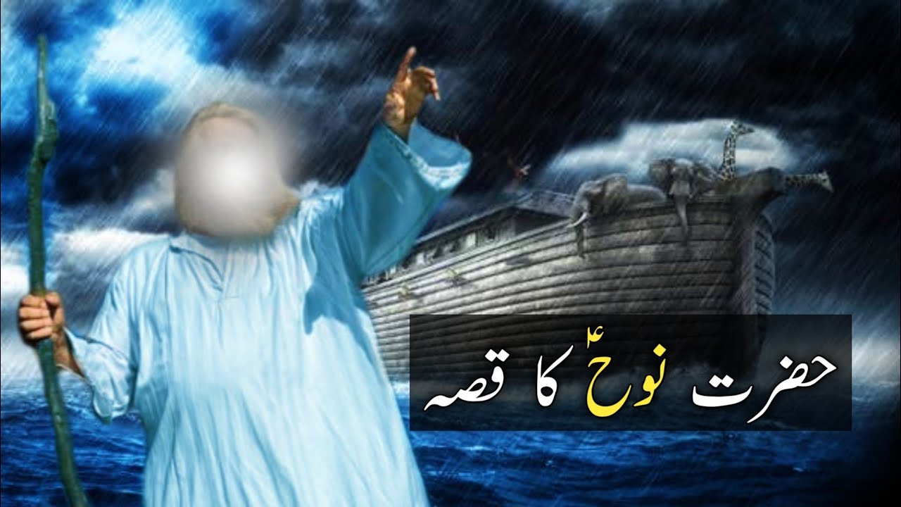 Prophet Nooh AS The Story Of Noah In Islam Divine Guidance Series story-of-prophet-noah-nuh-in-islam-faith-on-apple-books