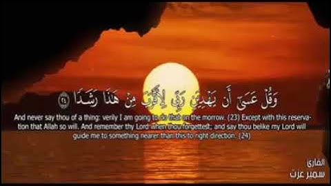 فضل قراءة سورة الكهف يوم الجمعة 💙قال النبيﷺ : «من قرأ سورة الكهف في يوم الجمعة أضاء له من النور ما .
