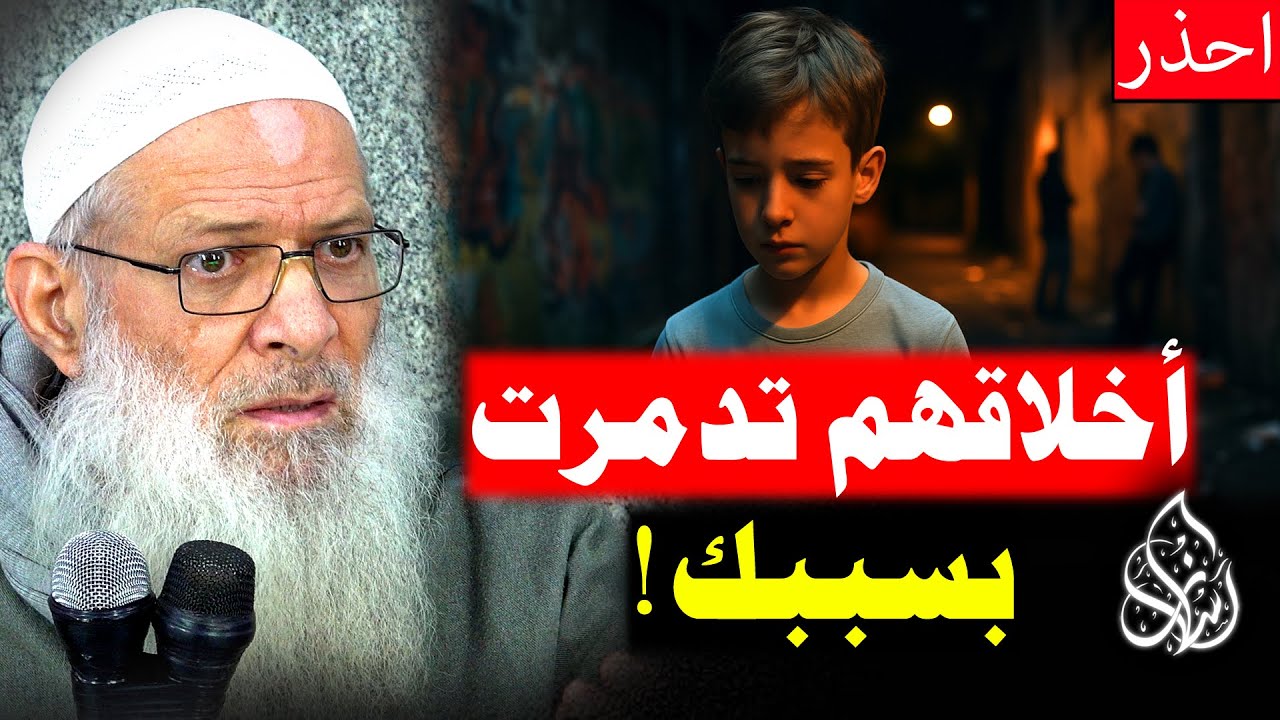 جيل بلا أخلاق ..[ سر صادم للآباء 💥] هل ربيت أولادك كما أراد الله ؟! | الشيخ محمد بن سعيد رسلان