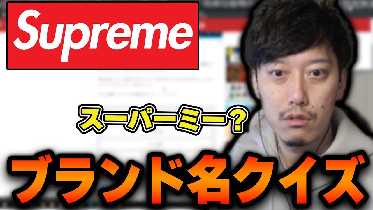 ブランド名クイズに挑戦する布団ちゃん【2022/3/24】