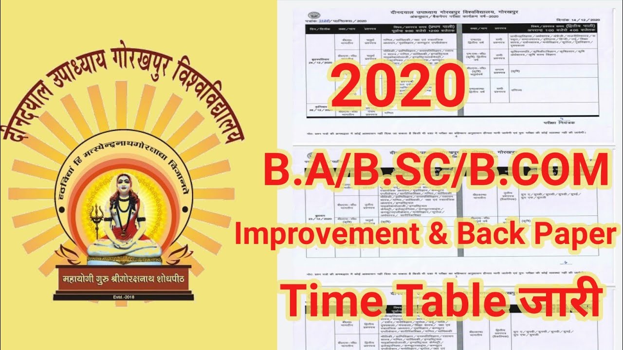 दीनदयाल उपाध्याय यूनिवर्सिटी गोरखपुर DDU Time Table Released 2020 | (BA,B.Sc,B.Com,M.Com.etc)