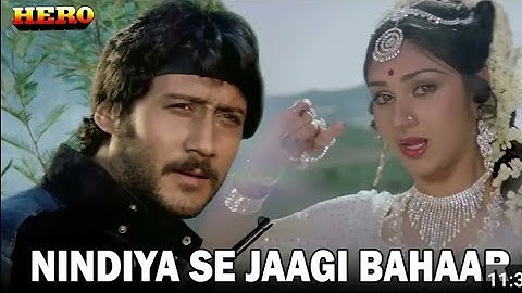 Nindiya Se Jaagi Bahaar | Hero | Singer |Raja Rajeshwari  | 80