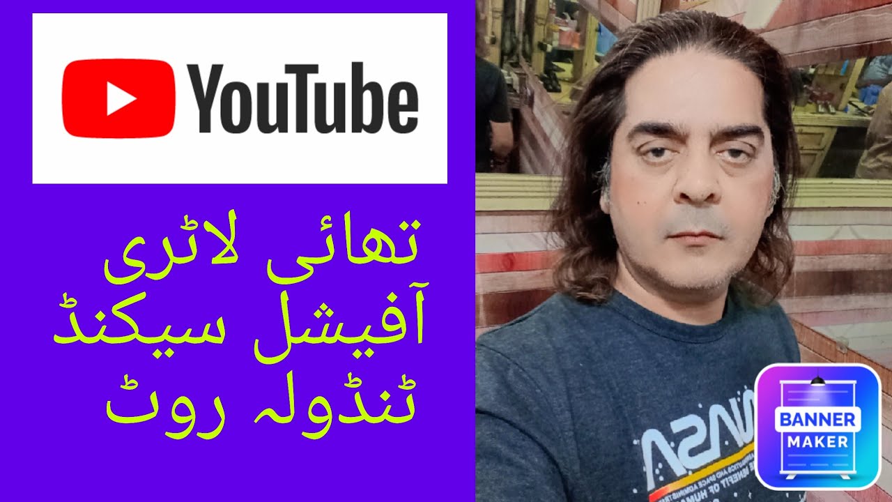 THAI LOTTERY OFFICIAL SECOND TENDOLA CALCULATION 02 05 2024 YouTube thai-lottery-official-second-tendola-calculation-02-05-2024-youtube
