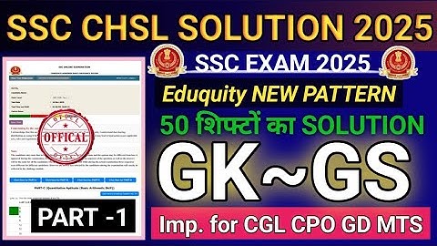 SSC CHSL GK GS ALL SHIFT SOLUTION PART 1 | CHSL ANSWER KEY SOLUTION | CHSL ALL 50 SHIFTS SOLUTION 