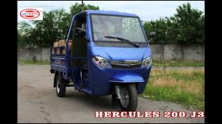 Трицикл SKYMOTO Hercules 200 J3