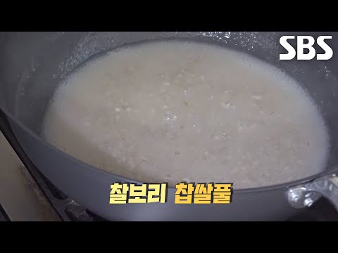 <strong>열무김치</strong> 국물을 담백하게 만드는 달인만의 찰보리 찹쌀풀