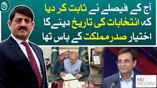 Today&rsquo;s decision proved that President Alvi had authority to give the date of elections | Aaj News