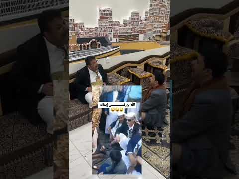 اضحك مع محمد علي الحوثي والشاعر المؤمن | الحاوري والمعضي