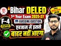 Bihar DELED 1st Year Exam 2025–27 |F-4 Guessing Qus | F-4 विद्यालय संस्कृति परिवर्तन और शिक्षक विकास