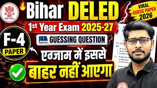 Bihar DELED 1st Year Exam 2025–27 | F-4 Guessing Question 2025| Exam Mein Isi Se Bahar Nahi Aayega 😱