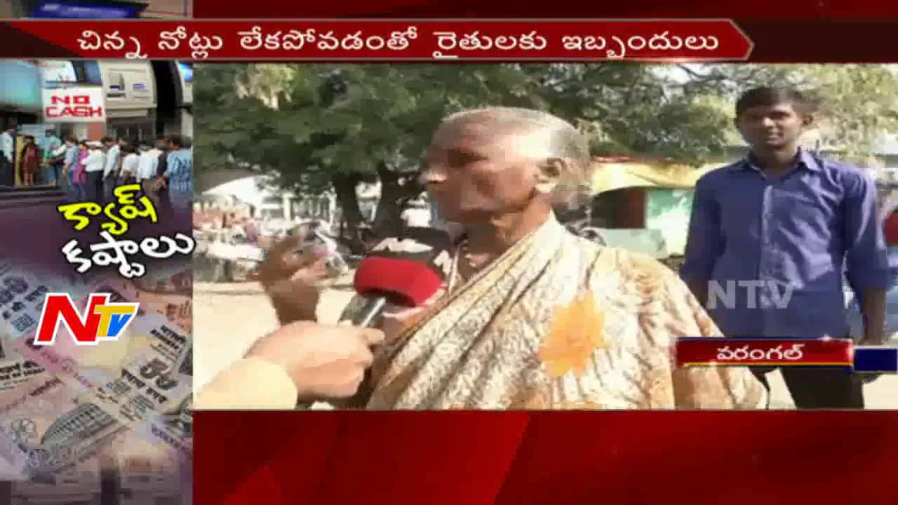 Lentil Farmers Struggle with Demonetisation || Warangal || NTV