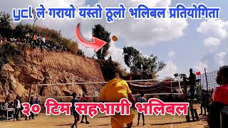 ३० टिम सहभागी बनेको भलिबल प्रतियोगितामा पुरस्कार ??ycl nepal ले गरायो भलिबल  प्रतियोगिता ।।