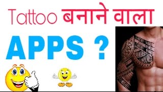 App Apna Photo Par Tattoo Kasa Bania ? screenshot 4