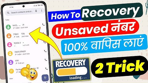 How to get back deleted unsaved number | How To Recover Delete Unsaved Number | Hindi |