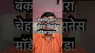 बक पस कठन आणत ? आपलयल करज दययल, Cash Compass