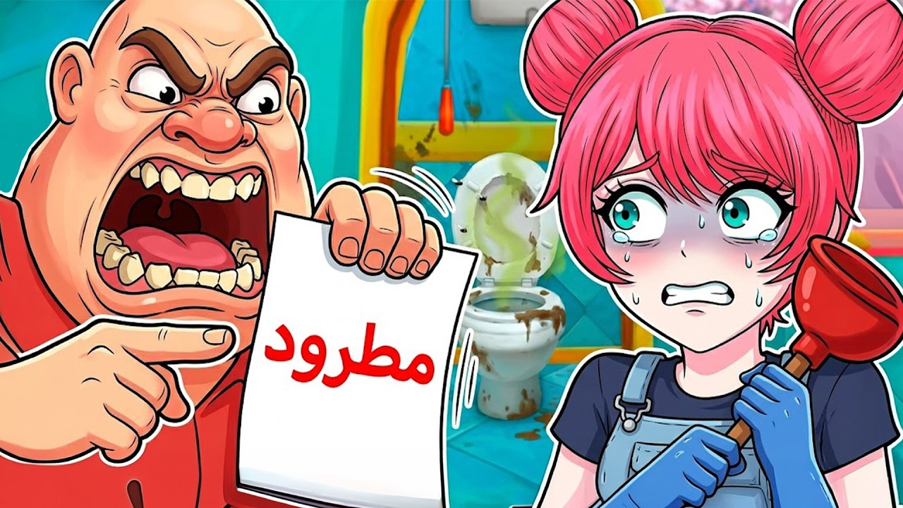 اشتغلت يوم واحد فقط .. وانطردت! 🥲 |  Shop & Stuff VR