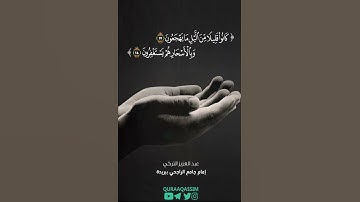 كَانُوا قَلِيلًا مِّنَ اللَّيْلِ مَا يَهْجَعُونَ (17)  .. سورة الذاريات