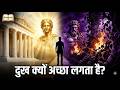 दुख में छुपी ताकत — Nietzsche की सबसे बड़ी खोज | The Birth of Tragedy