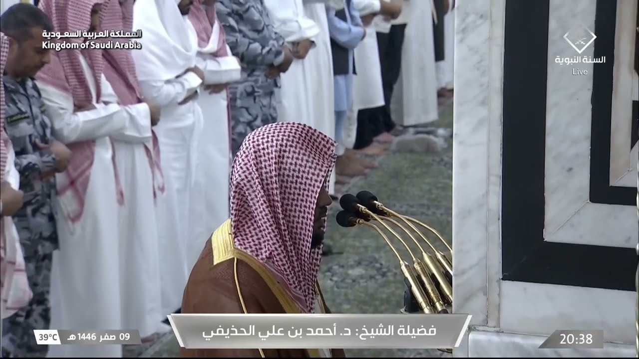 صلاة العشاء للشيخ أحمد الحذيفي 9 صفر 1446هـ