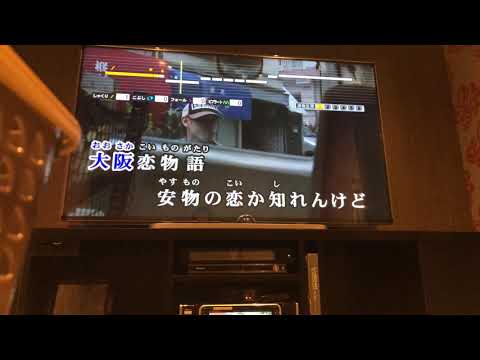 大阪恋物語