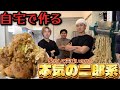 【二郎系】男3人自宅で作る本気の二郎系は果たして美味いのか?@tsutsuuuuuui @takunomigourmet