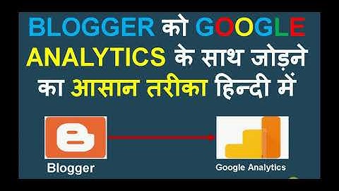 How to implement GA tracking for Blogger| How to add Google Analytics 4 to Blogger in 2020 in Hindi