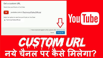 How To Enable Custom URL For YouTube Channel | Change YouTube URL 2020 | Requirements #CustomURL