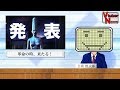 Vtuber News「革命前夜」6/16