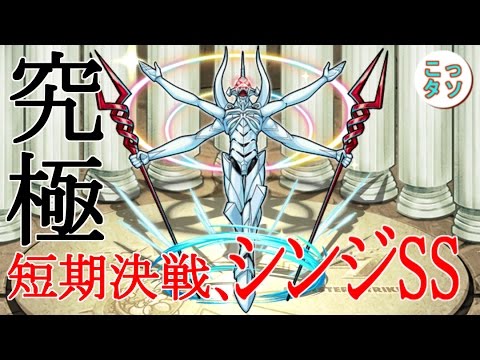 モンスト ディルブーストで短期決戦 究極 第13号機 ノーコン スピクリ 挑戦 こっさり シュンタソ Youtube