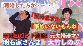 大竹しのぶ Youtube