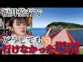 地元の人でも近づかない場所の近くにあるトンネルが怖すぎた　#目を合わせてはいけない観音様 #恐怖体験