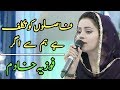 Watch Faslon ko Takalluf Hai humse Agar | Fozia Khadim | Ramzan Ishq Hai | Ramzan 2019 | Aplus Online In HD