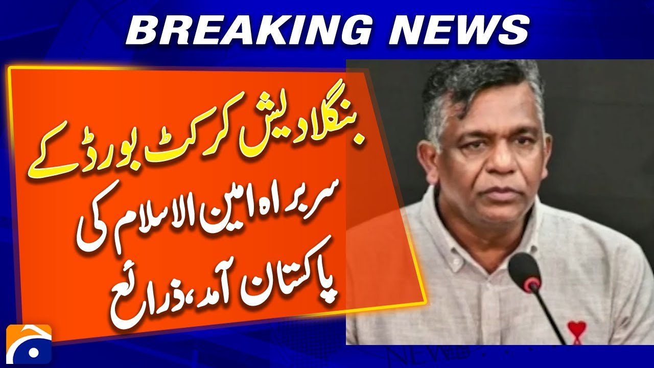 BCB President Aminul Islam Visits Pakistan, Sources Say - Breaking News