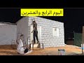 الشغل هالمره كله كوارث mp3
