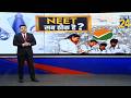 NEET सब ठीक है ? | | NEET UG 2026 Re-Exam Live Updates | NEET Re Exam 2026 |