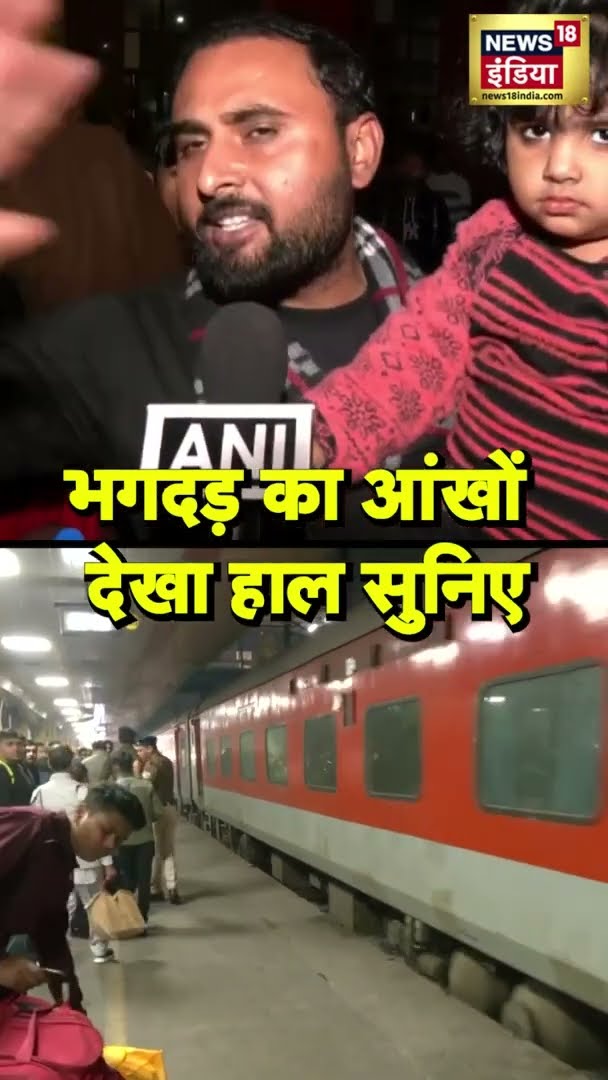 पीड़ित परिवार ने बताया भगदड़ में क्या हुआ? | #Shorts | N18S