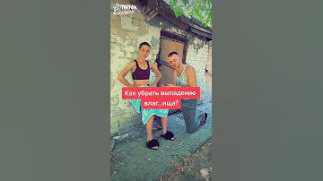 Упражнение при Опущении матки.