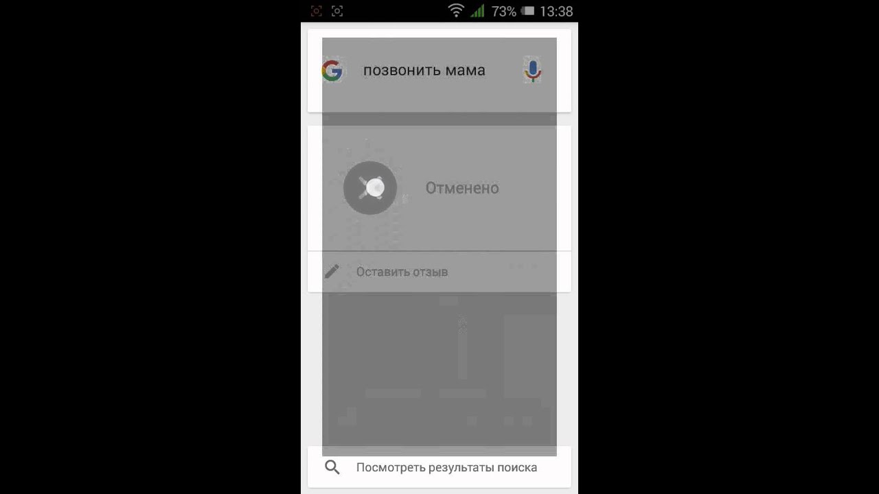 Как позвонить в око Как позвонить в око