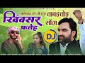        khushi choudhary  raju swami     hanuman beniwal song 