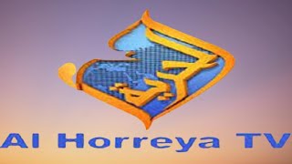 أحدث تردد قناة الحرية AL-HORREYA TV  الجديد على نايل سات 2023