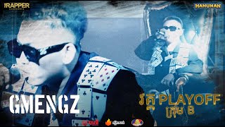 The Rapper Cambodia | EP.10 | Play Off | GMengz - ល្បែងជីវិត